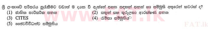 உள்ளூர் பாடத்திட்டம் : உயர்தரம் (உ/த) உயிரியல் - 2013 ஆகஸ்ட் - தாள்கள் I (සිංහල மொழிமூலம்) 34 1