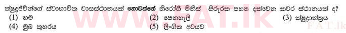 National Syllabus : Advanced Level (A/L) Biology - 2013 August - Paper I (සිංහල Medium) 38 1