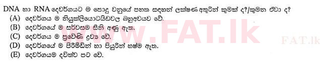 National Syllabus : Advanced Level (A/L) Biology - 2013 August - Paper I (සිංහල Medium) 42 2
