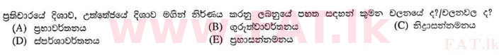 National Syllabus : Advanced Level (A/L) Biology - 2013 August - Paper I (සිංහල Medium) 44 2