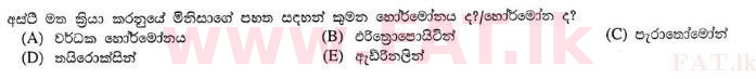 National Syllabus : Advanced Level (A/L) Biology - 2013 August - Paper I (සිංහල Medium) 45 2