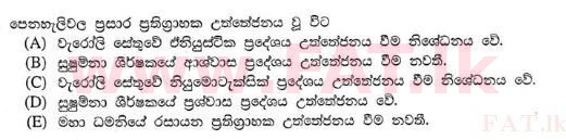 National Syllabus : Advanced Level (A/L) Biology - 2013 August - Paper I (සිංහල Medium) 46 2