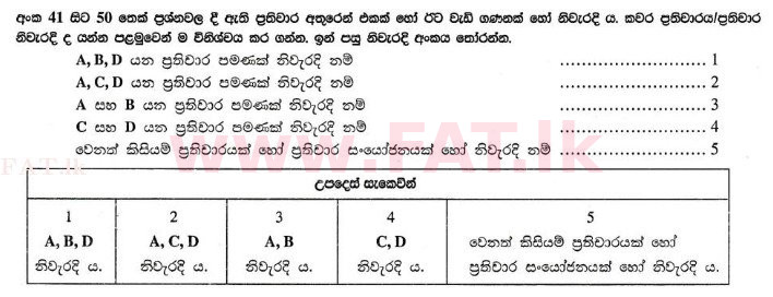 National Syllabus : Advanced Level (A/L) Biology - 2013 August - Paper I (සිංහල Medium) 48 1