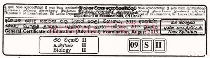 உள்ளூர் பாடத்திட்டம் : உயர்தரம் (உ/த) உயிரியல் - 2013 ஆகஸ்ட் - தாள்கள் II A (සිංහල மொழிமூலம்) 0 1