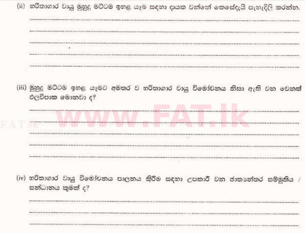 உள்ளூர் பாடத்திட்டம் : உயர்தரம் (உ/த) உயிரியல் - 2013 ஆகஸ்ட் - தாள்கள் II A (සිංහල மொழிமூலம்) 3 3