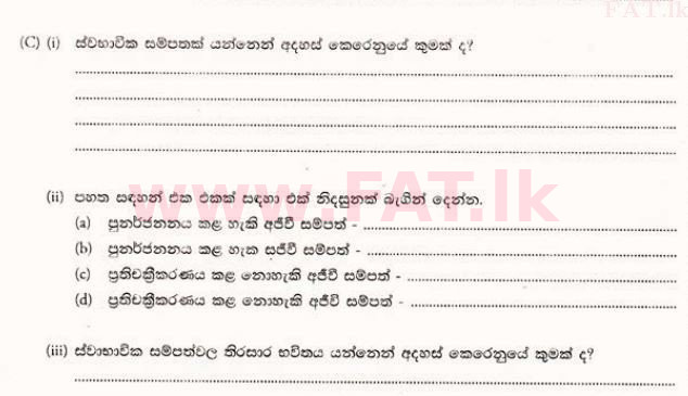உள்ளூர் பாடத்திட்டம் : உயர்தரம் (உ/த) உயிரியல் - 2013 ஆகஸ்ட் - தாள்கள் II A (සිංහල மொழிமூலம்) 3 4
