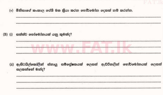 உள்ளூர் பாடத்திட்டம் : உயர்தரம் (உ/த) உயிரியல் - 2013 ஆகஸ்ட் - தாள்கள் II A (සිංහල மொழிமூலம்) 4 3