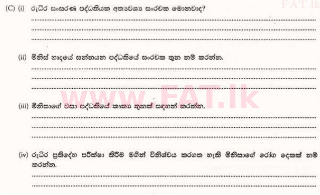 உள்ளூர் பாடத்திட்டம் : உயர்தரம் (உ/த) உயிரியல் - 2013 ஆகஸ்ட் - தாள்கள் II A (සිංහල மொழிமூலம்) 4 5