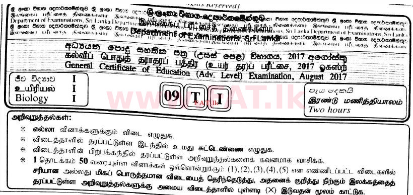 உள்ளூர் பாடத்திட்டம் : உயர்தரம் (உ/த) உயிரியல் - 2017 ஆகஸ்ட் - தாள்கள் I (தமிழ் மொழிமூலம்) 0 1