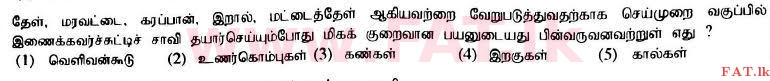National Syllabus : Advanced Level (A/L) Biology - 2017 August - Paper I (தமிழ் Medium) 10 1