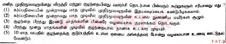 உள்ளூர் பாடத்திட்டம் : உயர்தரம் (உ/த) உயிரியல் - 2017 ஆகஸ்ட் - தாள்கள் I (தமிழ் மொழிமூலம்) 27 1