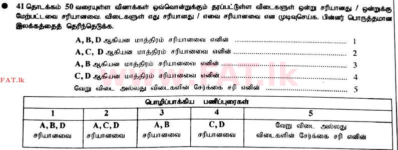 National Syllabus : Advanced Level (A/L) Biology - 2017 August - Paper I (தமிழ் Medium) 47 1