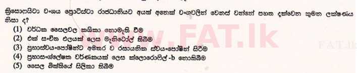 உள்ளூர் பாடத்திட்டம் : உயர்தரம் (உ/த) உயிரியல் - 2012 ஆகஸ்ட் - தாள்கள் I (සිංහල மொழிமூலம்) 7 1