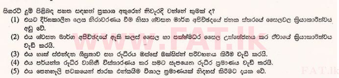 உள்ளூர் பாடத்திட்டம் : உயர்தரம் (உ/த) உயிரியல் - 2012 ஆகஸ்ட் - தாள்கள் I (සිංහල மொழிமூலம்) 9 1