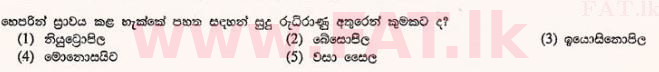 உள்ளூர் பாடத்திட்டம் : உயர்தரம் (உ/த) உயிரியல் - 2012 ஆகஸ்ட் - தாள்கள் I (සිංහල மொழிமூலம்) 10 1
