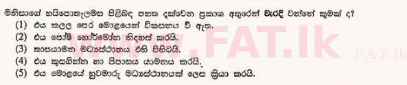உள்ளூர் பாடத்திட்டம் : உயர்தரம் (உ/த) உயிரியல் - 2012 ஆகஸ்ட் - தாள்கள் I (සිංහල மொழிமூலம்) 13 1