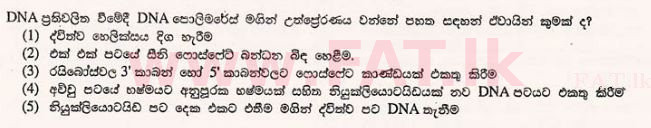 உள்ளூர் பாடத்திட்டம் : உயர்தரம் (உ/த) உயிரியல் - 2012 ஆகஸ்ட் - தாள்கள் I (සිංහල மொழிமூலம்) 31 1
