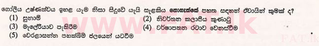 உள்ளூர் பாடத்திட்டம் : உயர்தரம் (உ/த) உயிரியல் - 2012 ஆகஸ்ட் - தாள்கள் I (සිංහල மொழிமூலம்) 33 1