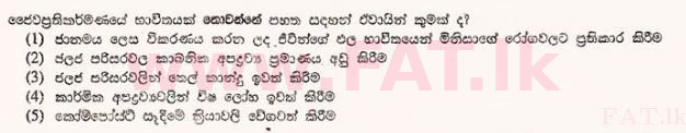 உள்ளூர் பாடத்திட்டம் : உயர்தரம் (உ/த) உயிரியல் - 2012 ஆகஸ்ட் - தாள்கள் I (සිංහල மொழிமூலம்) 36 1