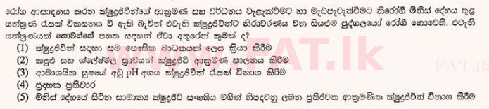 உள்ளூர் பாடத்திட்டம் : உயர்தரம் (உ/த) உயிரியல் - 2012 ஆகஸ்ட் - தாள்கள் I (සිංහල மொழிமூலம்) 37 1