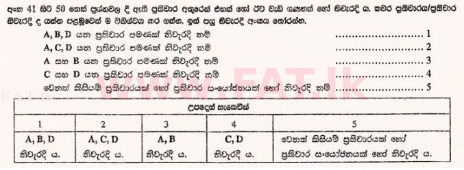 உள்ளூர் பாடத்திட்டம் : உயர்தரம் (உ/த) உயிரியல் - 2012 ஆகஸ்ட் - தாள்கள் I (සිංහල மொழிமூலம்) 41 1