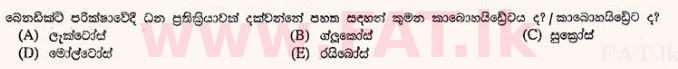 உள்ளூர் பாடத்திட்டம் : உயர்தரம் (உ/த) உயிரியல் - 2012 ஆகஸ்ட் - தாள்கள் I (සිංහල மொழிமூலம்) 42 2
