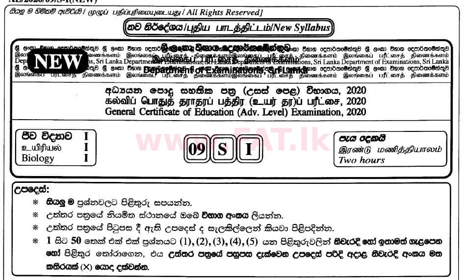 உள்ளூர் பாடத்திட்டம் : உயர்தரம் (உ/த) உயிரியல் - 2020 அக்டோபர் - தாள்கள் I (புதிய பாடத்திட்டம்) (සිංහල மொழிமூலம்) 0 1