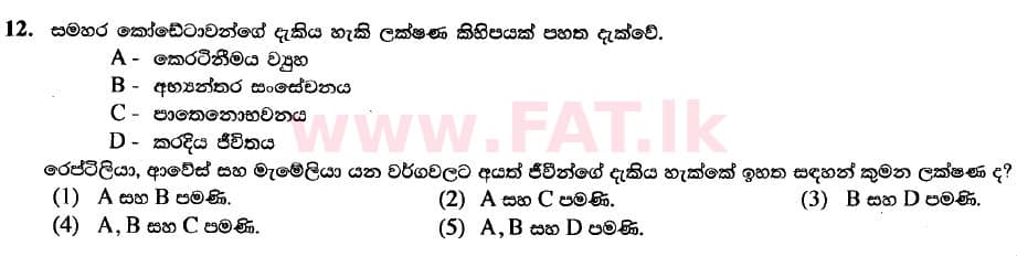 National Syllabus : Advanced Level (A/L) Biology - 2020 October - Paper I (New Syllabus) (සිංහල Medium) 12 1