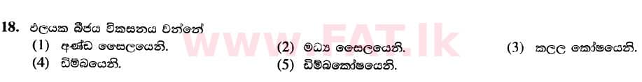 National Syllabus : Advanced Level (A/L) Biology - 2020 October - Paper I (New Syllabus) (සිංහල Medium) 18 1