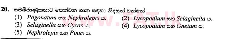 National Syllabus : Advanced Level (A/L) Biology - 2020 October - Paper I (New Syllabus) (සිංහල Medium) 20 1