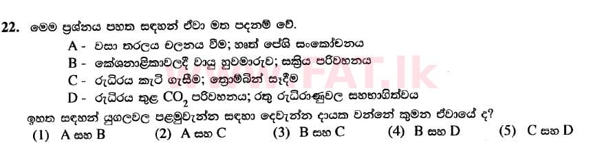 National Syllabus : Advanced Level (A/L) Biology - 2020 October - Paper I (New Syllabus) (සිංහල Medium) 22 1