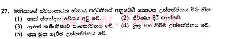 National Syllabus : Advanced Level (A/L) Biology - 2020 October - Paper I (New Syllabus) (සිංහල Medium) 27 1