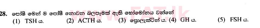 National Syllabus : Advanced Level (A/L) Biology - 2020 October - Paper I (New Syllabus) (සිංහල Medium) 28 1