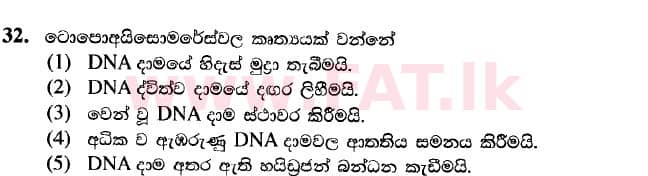 National Syllabus : Advanced Level (A/L) Biology - 2020 October - Paper I (New Syllabus) (සිංහල Medium) 32 1