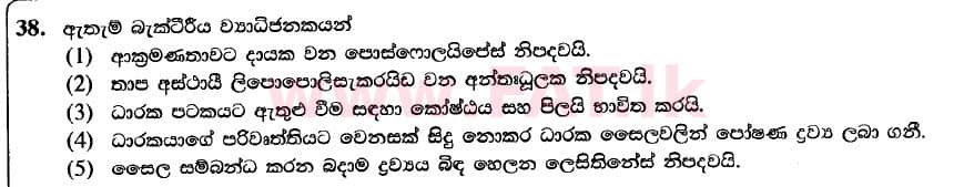 National Syllabus : Advanced Level (A/L) Biology - 2020 October - Paper I (New Syllabus) (සිංහල Medium) 38 1
