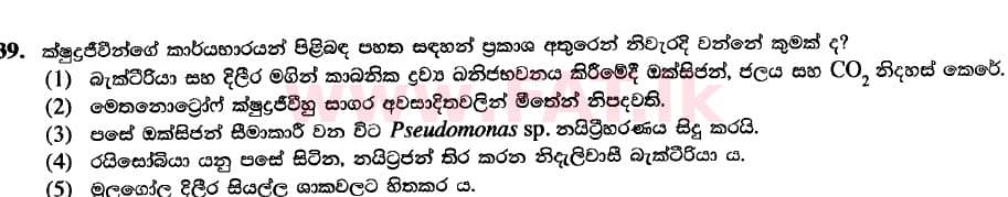 National Syllabus : Advanced Level (A/L) Biology - 2020 October - Paper I (New Syllabus) (සිංහල Medium) 39 1
