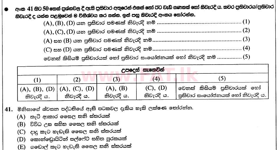 National Syllabus : Advanced Level (A/L) Biology - 2020 October - Paper I (New Syllabus) (සිංහල Medium) 41 1