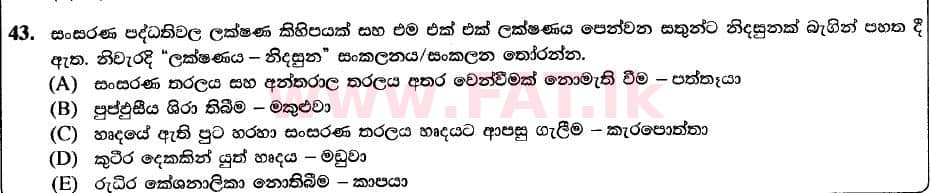National Syllabus : Advanced Level (A/L) Biology - 2020 October - Paper I (New Syllabus) (සිංහල Medium) 43 2
