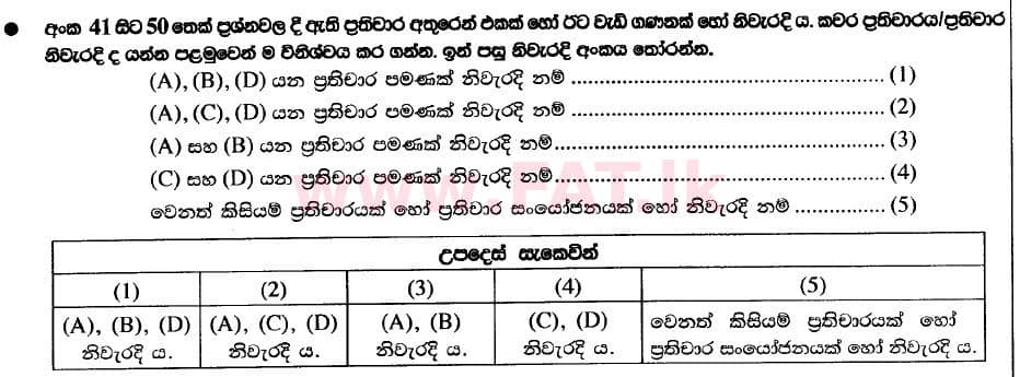 National Syllabus : Advanced Level (A/L) Biology - 2020 October - Paper I (New Syllabus) (සිංහල Medium) 44 1