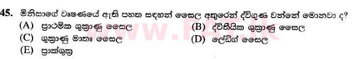 National Syllabus : Advanced Level (A/L) Biology - 2020 October - Paper I (New Syllabus) (සිංහල Medium) 45 2