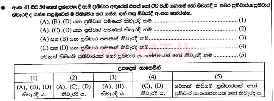 National Syllabus : Advanced Level (A/L) Biology - 2020 October - Paper I (New Syllabus) (සිංහල Medium) 46 1
