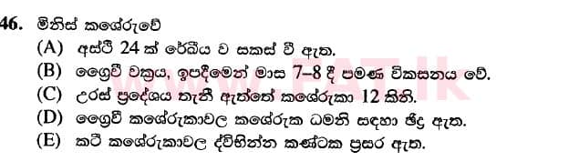National Syllabus : Advanced Level (A/L) Biology - 2020 October - Paper I (New Syllabus) (සිංහල Medium) 46 2