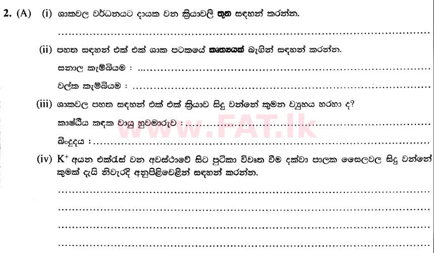 National Syllabus : Advanced Level (A/L) Biology - 2020 October - Paper II (New Syllabus) (සිංහල Medium) 2 1