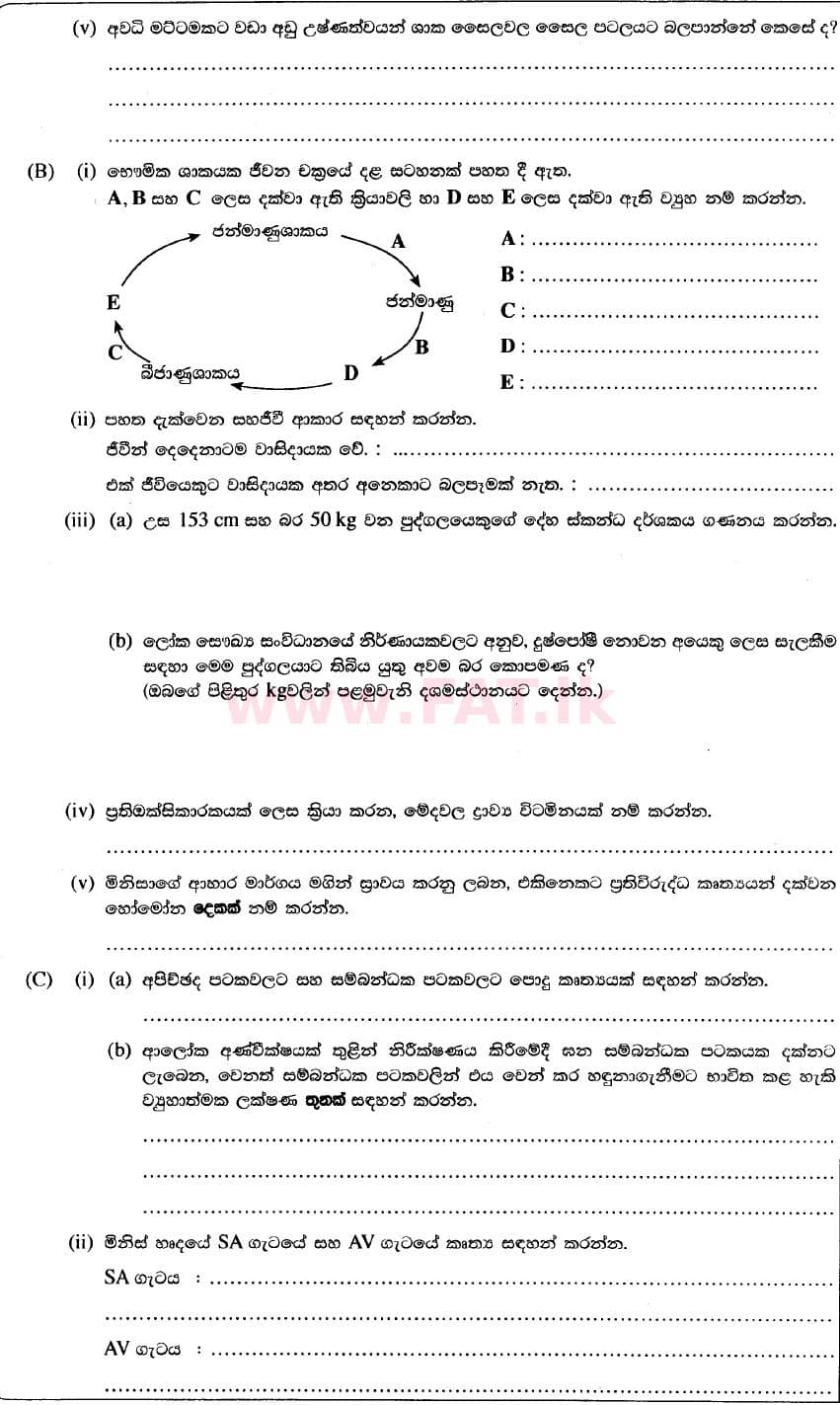 National Syllabus : Advanced Level (A/L) Biology - 2020 October - Paper II (New Syllabus) (සිංහල Medium) 2 2