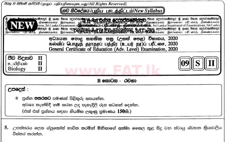 National Syllabus : Advanced Level (A/L) Biology - 2020 October - Paper II (New Syllabus) (සිංහල Medium) 5 1