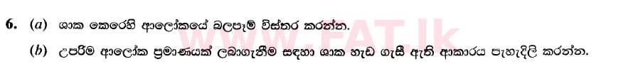 National Syllabus : Advanced Level (A/L) Biology - 2020 October - Paper II (New Syllabus) (සිංහල Medium) 6 1