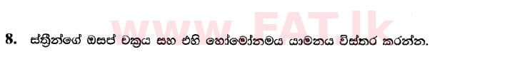 National Syllabus : Advanced Level (A/L) Biology - 2020 October - Paper II (New Syllabus) (සිංහල Medium) 8 1