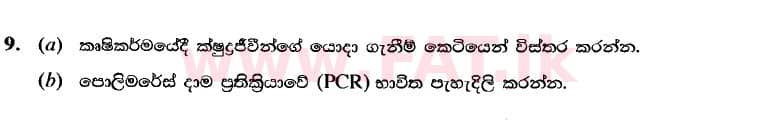National Syllabus : Advanced Level (A/L) Biology - 2020 October - Paper II (New Syllabus) (සිංහල Medium) 9 1