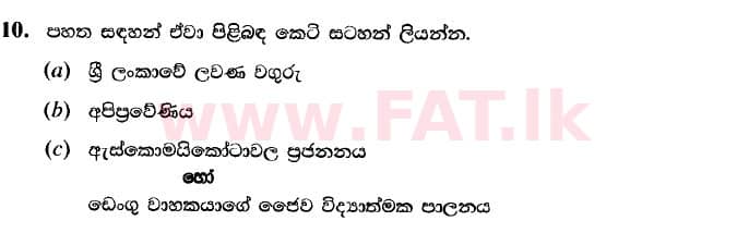 National Syllabus : Advanced Level (A/L) Biology - 2020 October - Paper II (New Syllabus) (සිංහල Medium) 10 1