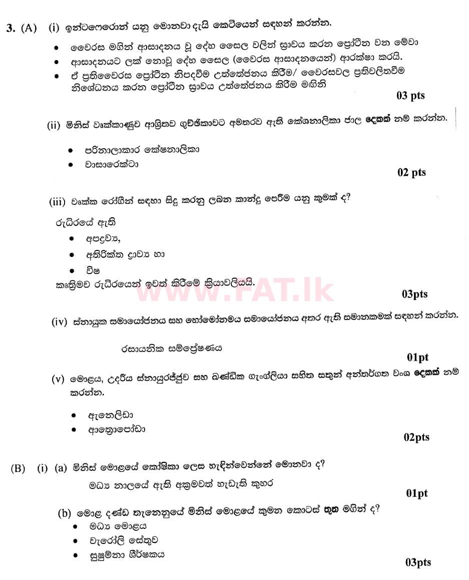 National Syllabus : Advanced Level (A/L) Biology - 2020 October - Paper II (New Syllabus) (සිංහල Medium) 3 4731
